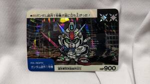 【送料無料】（コレクション処分品）カードダス ガンダム 「RX-78GP01 ガンダム試作1号機」 キラカード カードダス20 
