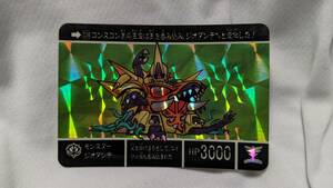 【送料無料】（コレクション処分品）カードダス ガンダム 「モンスター ジオダンテ」 キラカード カードダス20 