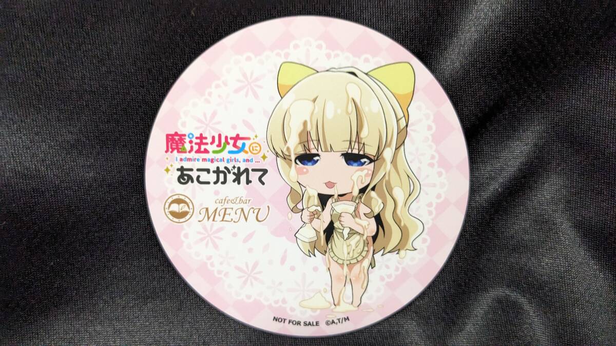 Yahoo!オークション -「魔法少女にあこがれて カフェ」の落札 Yahoo!オークション -「魔法少女にあこがれて カフェ」の落札