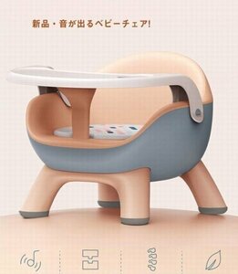  baby chair sound . go out baby chair baby chair child chair baby sofa baby chair child baby chair . meal chair tray attaching 