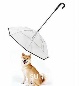 ［sunstore］★ペット用傘 猫用傘 犬用傘ペット散歩グッズ　撥水傘風防止 雪を降る時用傘