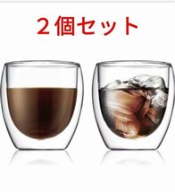 ［sunstore］★防熱耐熱コップ　コーヒーカップ　二重タンブラー　グラス250ｍｌ　２個セット_画像1