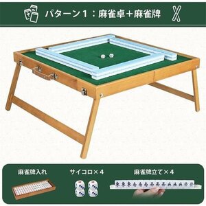 [sunstore]* folding type mah-jong table small size light weight mah-jong set ( pattern 1: mah-jong table + mah-jong .)