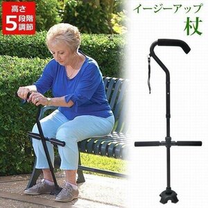 [sunstore]* Easy up cane light weight stick flexible cane cane assistance nursing height adjustment possible knees support 