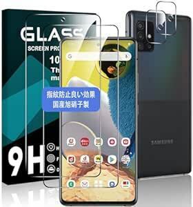 対応 ギャラクシー Galaxy A51 5G フイルム（2枚入）+ レンズ保護フィルム（2枚入）【旭硝子素材 高 品質 】GAL
