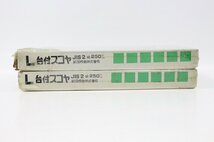 未開封品 新潟精機 台付スコヤ JIS2級 250mm 2個 まとめ 5-K040/1/100_画像6