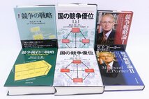 競争戦略論 Ⅰ Ⅱ / 国の競争優位 上 下 / 競争の戦略 / 競争優位の戦略 / マイケル・E・ポーター M・E・ポーター 著 計6冊 5-L004/1/100_画像1