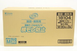 未使用未開封 リフレ 簡単テープ止めタイプ 横モレ防止 M 30枚×3袋 大人用紙おむつ 男女兼用 施設・病院用 ③ 5-E049Z/1/160