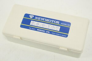 ムラキ GEM NEWMOTOR ゼム ニューモータ MODEL-101 強力マイクロ・エアグラインダ 現状品 ② 5-E034/1/060