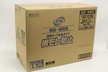 未使用未開封 リフレ 簡単テープ止めタイプ 横モレ防止 小さめL 26枚×3袋 大人用紙おむつ 男女兼用 施設・病院用 ② 5-E044Z/1/160_画像1