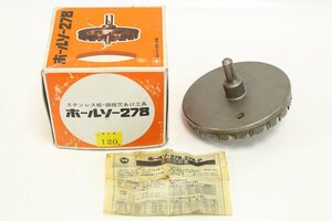 ミヤナガ ホールソー 278 Φ120mm ステンレス版・鋼板穴あけ工具 278120 5-E022/1/060