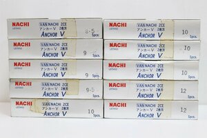 【未使用保管品】 NACHI ナチ CARBIDE ENDMILL エンドミル ANCHORV アンカーV まとめ 約42本 8.5-12 5-F047/1/100