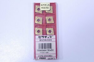 【未使用保管品】京セラ セラチップ CNMG120408GU 10個 1ケース 旋盤 工具 5-M051/1/60L