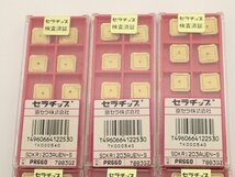 【未使用保管品】京セラ セラチップ SDKR1203AUEN-S PR660 10個入り 6ケース 旋盤 工具 5-A016/1/60P_画像2