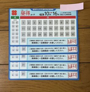 [ free shipping ] Gifu bus daytime profit tickets ( scratch type passenger ticket ) week-day daytime interval riding ..5 pieces set time limit 2024 year 12 month 31 day A