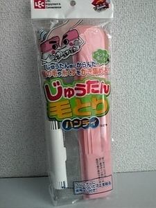 レック　じゅうたん毛とりハンディＳ-279　新品　クリポ送料込み