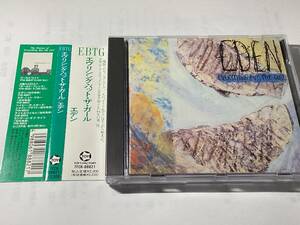 国内盤帯付CD/AOR/エヴリシング・バット・ザ・ガール/エデン 送料¥180