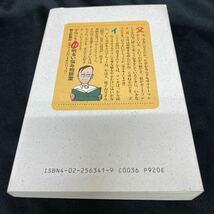 中島らものますます明るい悩み相談室（初版）　※絶版_画像2