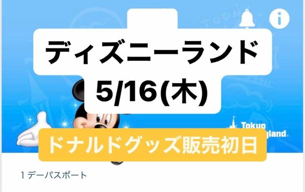 ディズニー ディズニーランド オンラインショッピング グッズ購入用 QR