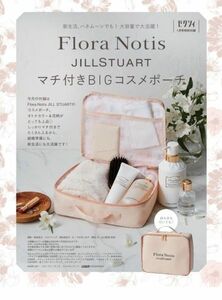 ゼクシィ 雑誌 付録 ジルスチュアート コスメポーチ Flora Notis ポーチ 雑誌付録 JILLSTUART 小物入れ