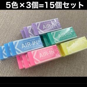 【新品】AIR-IN　消しゴム　５色１５個セット　まとめ売り　大人気！