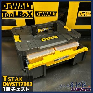 【DEWALT】ティースタック 1段チェスト DWST17803【新品】