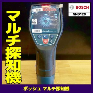 ☆中古品【ボッシュ】マルチ探知機/GMD-120　