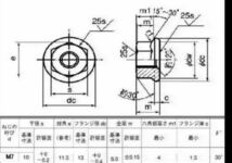 M7×P1.0 メッキフランジナット セレート付き三価ホワイト ピアスボルト ワーク BBS スーパー RS LM レイズ SSR weds oz 1個価格_画像5