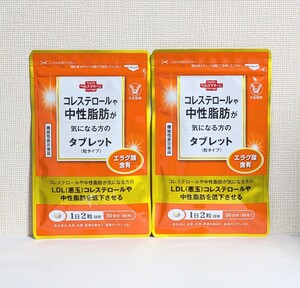 * free shipping * Taisho made medicine cholesterol . middle . fat .. worring person. tablet 2 months minute (60 bead go in ×2 sack ) anonymity delivery new goods LDL cholesterol 