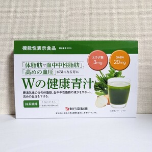 ☆送料無料☆ 新日本製薬 Wの健康青汁 1ヶ月分（1.8g×31本）/ 匿名配送 新品 機能性表示食品 体脂肪 中性脂肪 血圧 GABA エラグ酸 乳酸菌