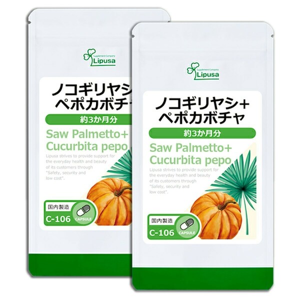 ☆送料無料☆ リプサ ノコギリヤシ＋ペポカボチャ 6か月分（180カプセル×2袋）C-106-2 / 匿名配送 新品 ISA Lipusa