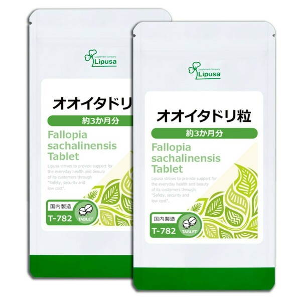 ☆送料無料☆ リプサ オオイタドリ粒 6か月分（3か月分×2袋）T-782-2 / 匿名配送 新品 ISA Lipusa 国産