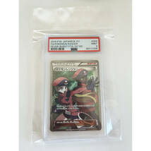 1円〜ポケモンカード PSA9 ポケモンレンジャー【SR】XY BREAK 拡張パック 爆熱の闘士 ポケカ 058/054 送料無料_画像10