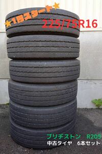 1円スタート 225/75R16 R205 中古タイヤ6本セット