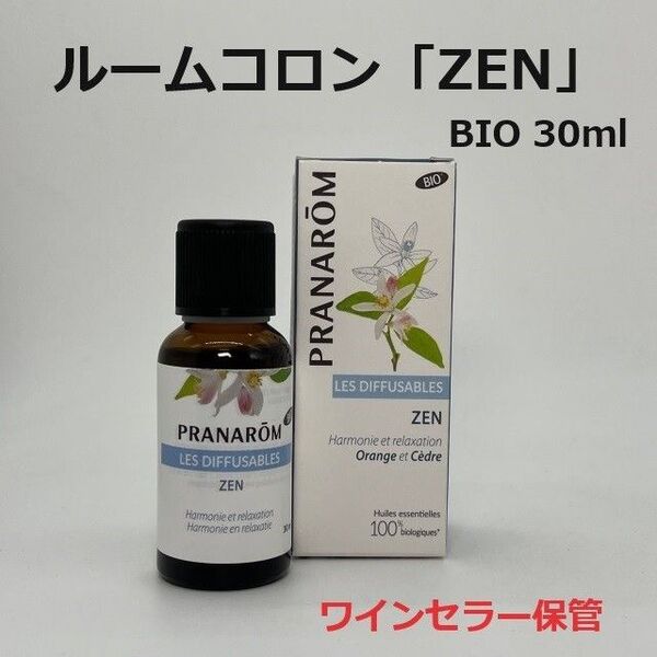 プラナロム ルームコロン「ZEN」 BIO 30ml PRANAROM　ゼン 禅