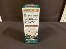 自然派clubサスティ◆白髪用 利尻カラーシャンプー 200ml/ ライトブラウン◆未開封/長期自宅保管_画像1