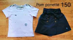 pom ponette junior