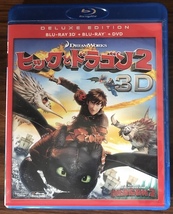 ヒックとドラゴン２ / 3Dブルーレイ（中古品）_画像1