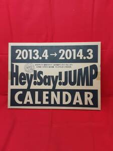 ★☆Hey！Say！JUMP　B3サイズカレンダー（2013.4→2014.3）　ジャニーズ事務所公認　マンスリーカレンダー　付録なし（100）☆★
