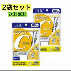 2袋セット　DHC ビタミンC ハードカプセル 60日分【120日分】送料無料