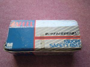  ミドリ安全　安全帯　SAFFEL SE-1　　★新品・税/送料込★