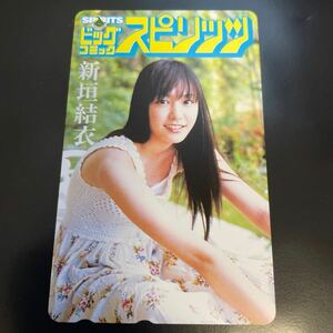 新垣結衣　ビックコミックスピリッツテレカ　