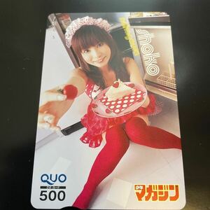  средний река sho . Shonen Magazine QUO card ①