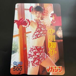  middle river sho . Shonen Magazine QUO card ③