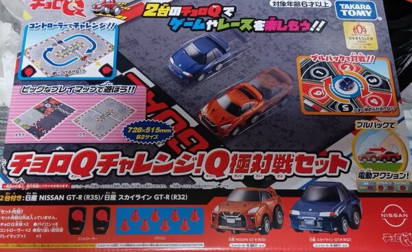 タカラトミーチョロQチャレンジ対戦セットx2種セットスカイラインＧＴＲ２台とランボルギーニ２台