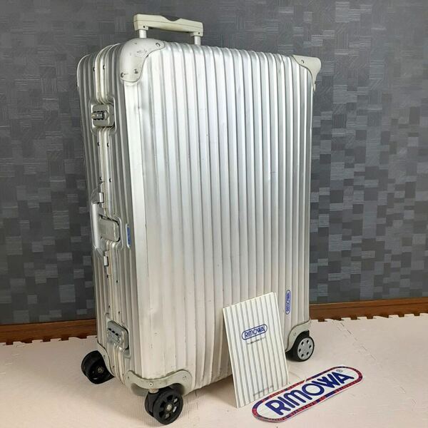 【廃盤】青ロゴ RIMOWA リモワ TOPAS トパーズ 82L 4輪 マルチホイール TSAロック シルバー アルミ スーツケース キャリー チェックインL