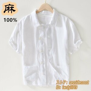 夏新品 リネンシャツ 半袖シャツ 無地 メンズシャツ 亜麻100% ジャケット 麻シャツ 清涼 サマー 快適 ヴィンテージ 心地良し ホワイト XL