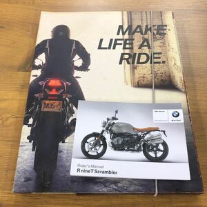 ・BMW R nineT Scrambler 取り扱い説明書