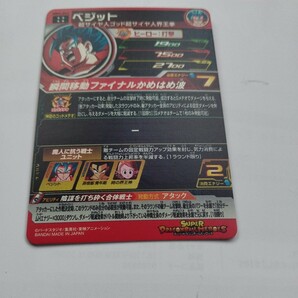 スーパードラゴンボールヒーローズMM4-062URベジット 未使用品 環境カードの画像5
