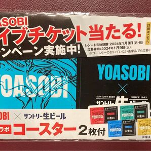 YOASOBIコースター
